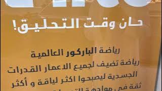 نادي اطفال #الرياض #نادي اطفال #اطفال