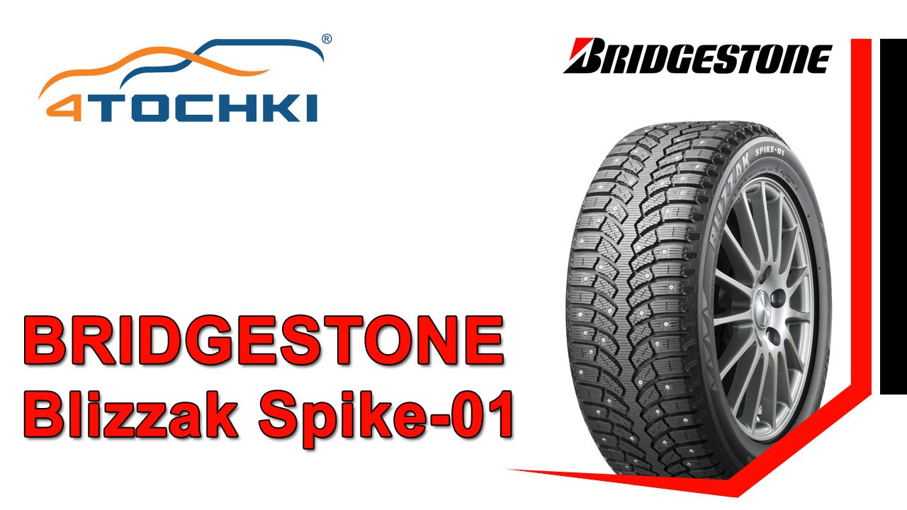 Зимняя шина Bridgestone Blizzak Spike-01