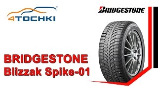 видео Шины Bridgestone Blizzak Spike 01 Отзывы