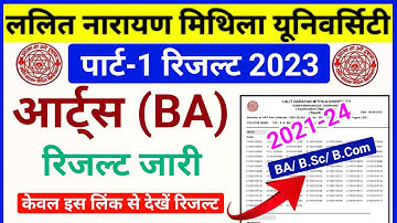 LNMU BA Part 1 Result 2023 || lnmu part 1 result 2021-24 arts || lnmu part 1 result 2021-24 ba