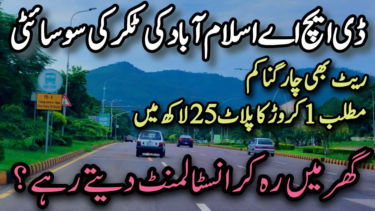 Luxury Like DHA Islamabad, But at 70% LESS Price!🔥