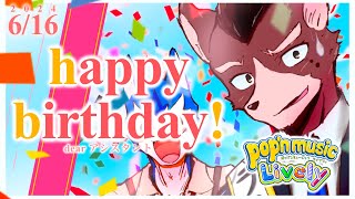 🔴〈15日の土曜 21:00～〉誕生日！✖︎ pop'n music Lively〈土曜日定期配信その18〉#ネロル生配信