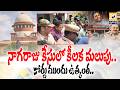 నాగరాజు కేసులో కీలక మలుపు.. కోర్టు ముందు ఉత్కంఠ..|| Saikrishna Case Shocker || Swatantra Tv