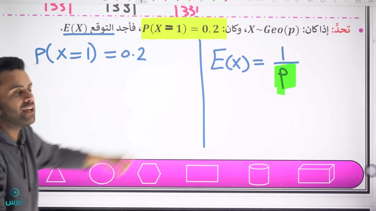 اسئلة مهارات تفكير العليا للتوزيع الهندسي (توجيهي ادبي)- الأستاذ منذر أبو عواد