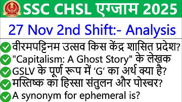 SSC CHSL Exam Analysis 2025 | SSC CHSL 27 November 2nd Shift Analysis | SSC CHSL  Exam Review 2025 |