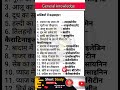 फल-सब्जियों में कड़वापन तीखापन व रंग के कारण  #upsc  #ias #gk #lucent #generalknowledgequestions