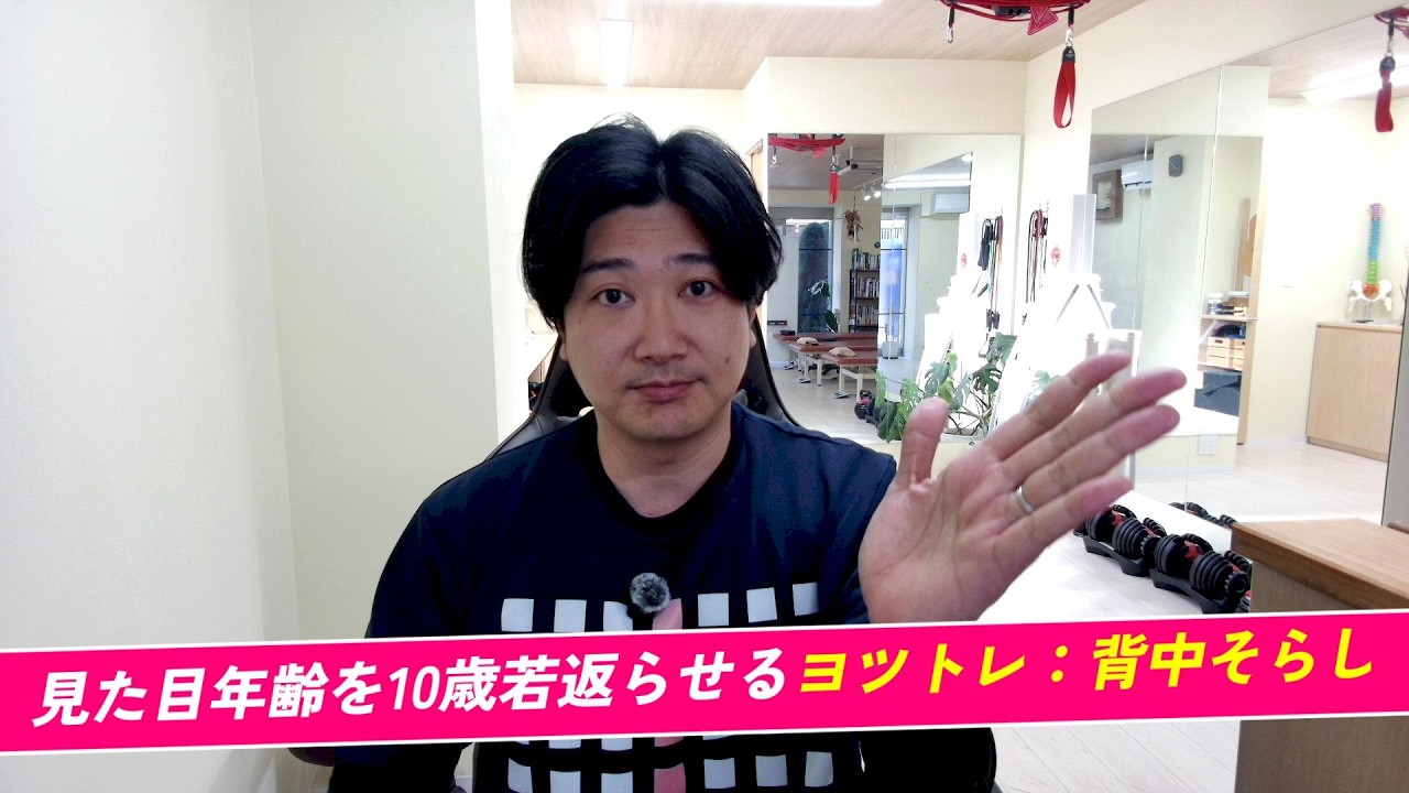 背中から若返るヨツトレ：背中そらし