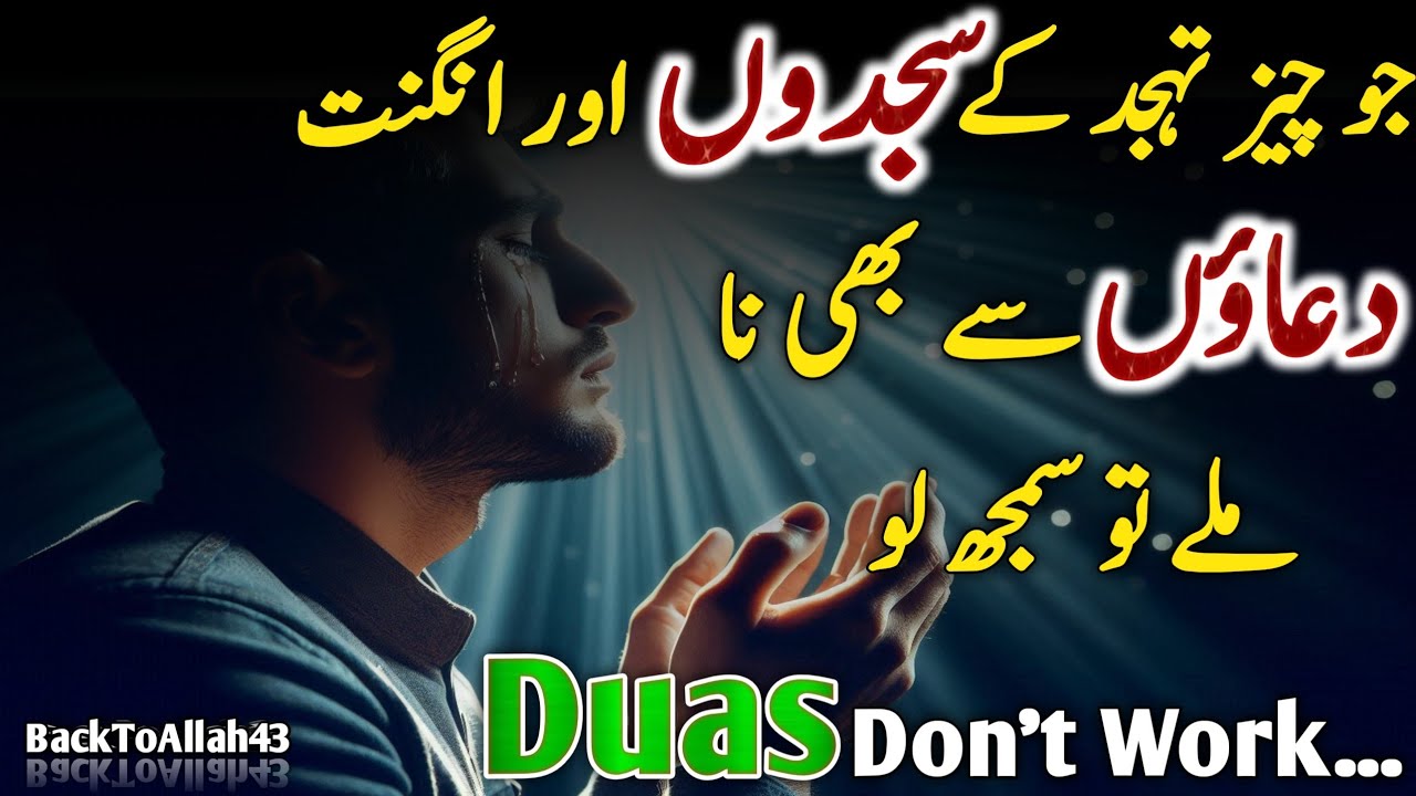 When Tahajjud & Duas Don’t Work  Allah’s Hidden Plan | Islamic Video | BackToAllah43 