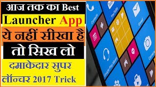 Top & Latest Metro Look Launcher App For Android Mobile Phone Tech & Tips In Hindi screenshot 5