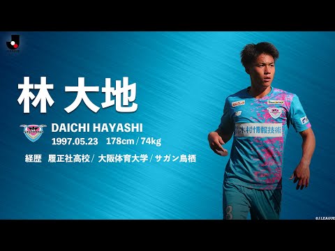 ガンバ大阪　オンサイトカード　林大地選手 ガンバ大阪 オンサイトカード 林大地 - メルカリ