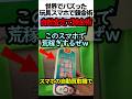 おもちゃのスマホで錬金術