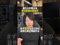 【億り人が教える】株式投資の始め方