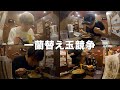 グループで一番の大食いを決めたら1人だけ異常だった【一蘭】