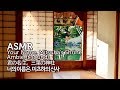 ASMR 君の名は 너의 이름은 三葉の神社 3D Ambient Sounds | 미츠하의 신사 입체 음향 | Your Name. Mitsuha's Shrine