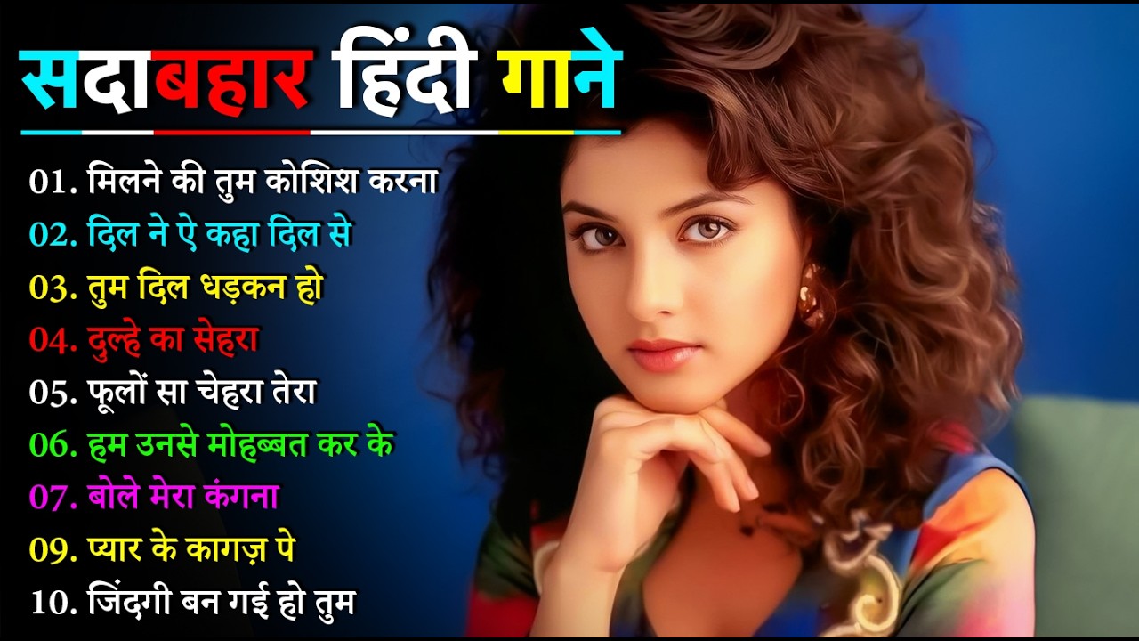 90’S Old Hindi Songs💘 90s Love Song🥰 Udit Narayan, Alka Yagnik, Kumar Sanu songs Hindi Jukebox songs