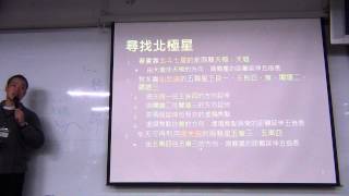 2014030301_冬季星空與天文基本常識