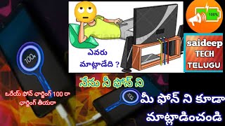Battery 🔋 voice alert app tutorials in telugu screenshot 3