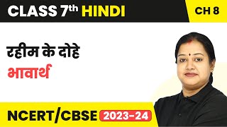 Rahim ke Dohe - Paath ka Bhavarth (Vasant) | Class 7 Hindi Chapter 8 CBSE