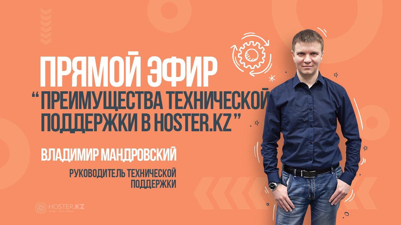Техническая поддержка хавал
