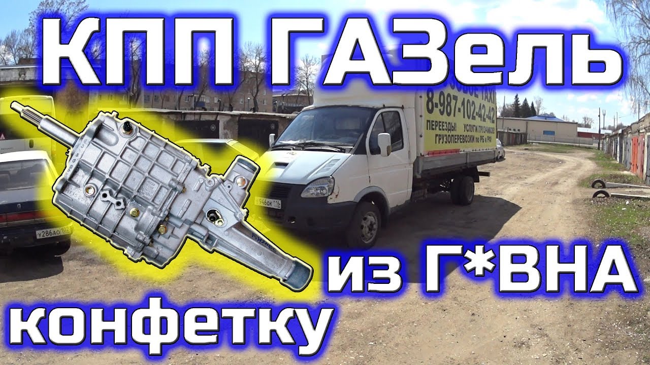 Волговская кпп на газель