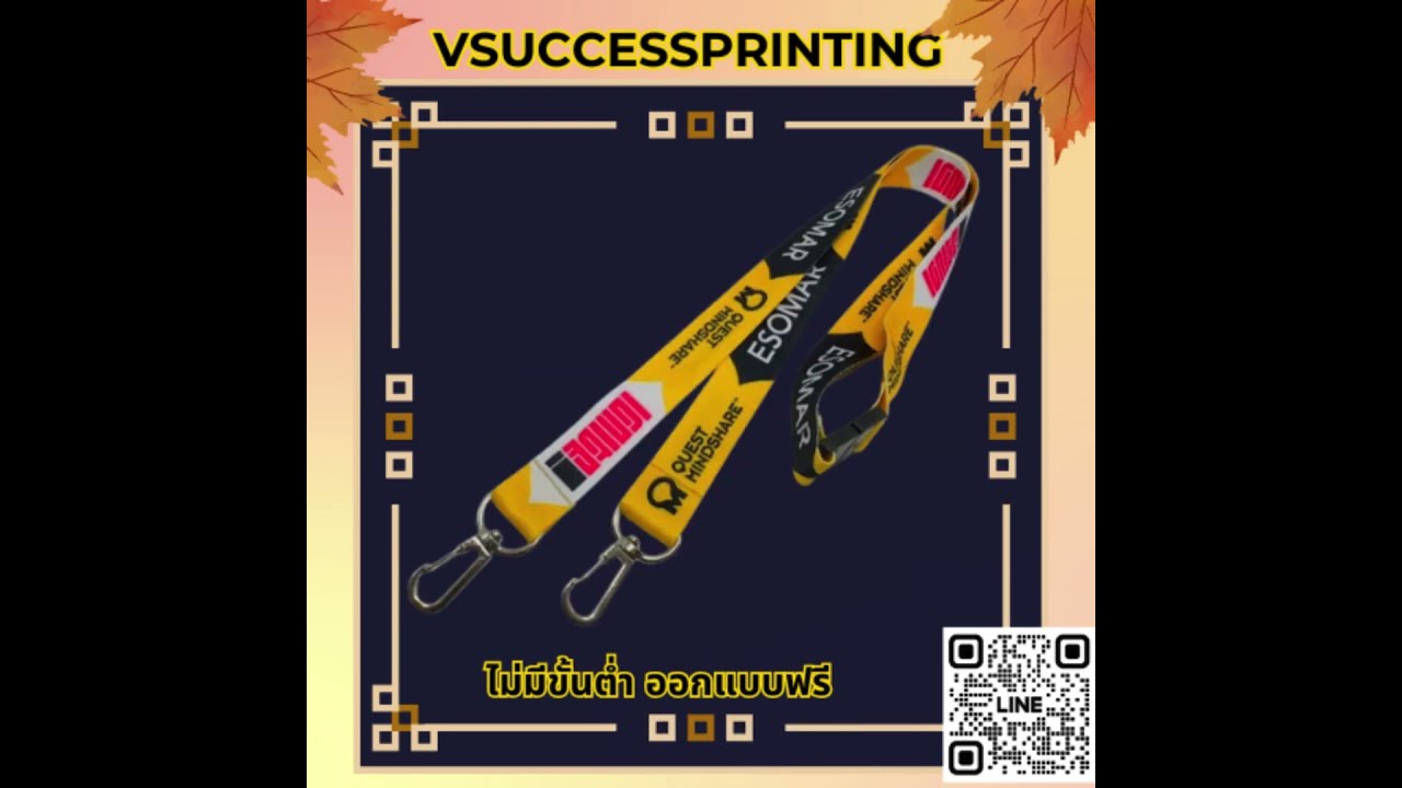 สายคล้องสอดสีพิมพ์ลาย #vsuccessprinting #สายคล้อง #สายคล้องบัตรพนักงาน