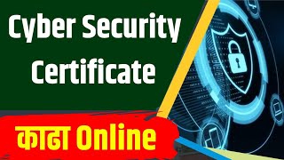 Cyber Security Course | How to Apply CSC | Cyber security certificate Online Update