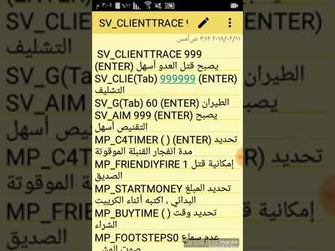 جميع كلمات سر كونترا سترايك 1 6 بزر التاب