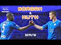 Wes morgan  robert huth  the unbreakable duo  defensive skills  goals show  201416