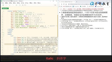 千锋Web前端教程：20 CSS文本属性