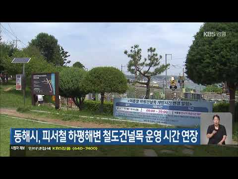 KBS강릉 <strong>9뉴스</strong>