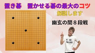 囲碁開眼指南 レッスン パソコンソフト 練習