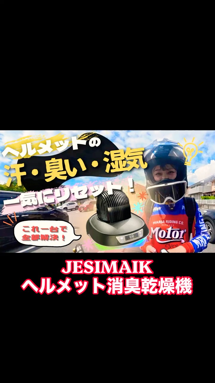 The A3S Helmet Deodorizing Dryer is insane! - YouTube