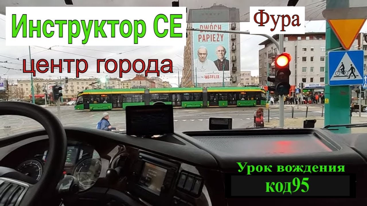 Код 95 опель