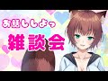 #158【雑談】ましゅまろ祭り♥【Vtuber】