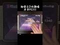 【プロセカ】初音ミクの激唱（MAS）片手FC #プロセカ #音ゲー #プロジェクトセカイ #ネタ #エイプリルフール #ネタ動画