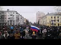 Белгород митинг 23 1 2021