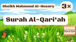 Surah Al-Qari’ah | Sheikh Mahmoud Al-Husary | Repeated Three Times for Easy Memorization