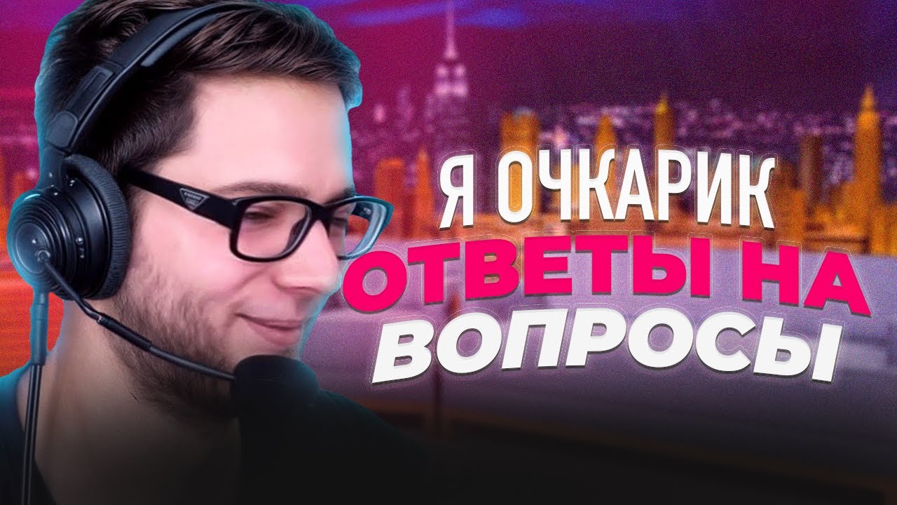 Азазин в Прайме и ответы на вопросы (нарезка со стрима Азазина ...