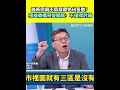 大罷免與民調