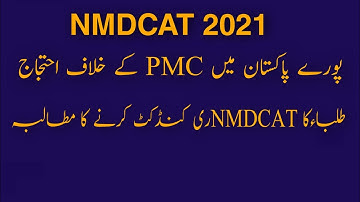 Nation Wide Protest Against PMC : Rallies In 40 Cities : CAN NMDCAT Fail Students Appear In NUMS ?