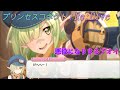 【プリコネR】アオイが子供のぼっち化を防ぐために一肌脱ぐ! CV:花澤香菜 [Princess Connect!Re:Dive][公主連接!]