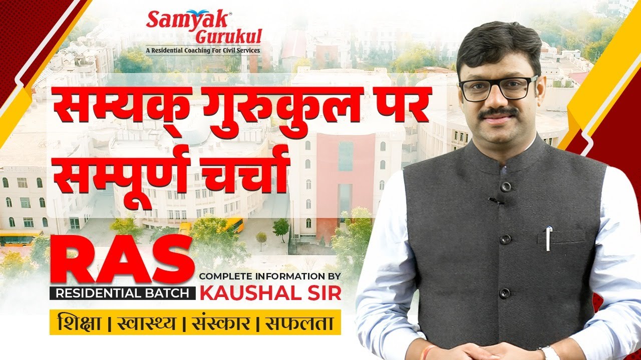Samyak Gurukul - RAS  Residential Batch . जानिए model coaching institute के Main features