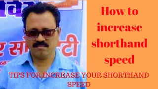 How to increase shorthand speed in hindi
