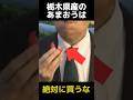 栃木県産のあまおうを買ってはいけない理由