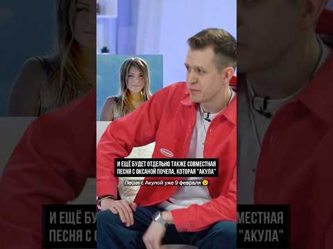 DJ DimixeR feat. Акула 🦈 09.02.2024 #рек #видео #музыка #djdimixer #интервью #акула