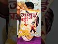 jaadui ghadi😱🤫 #shorts #shortsfeed #youtubeshorts #snacks #watch #money