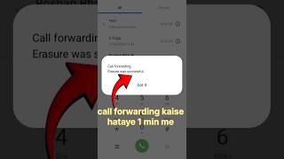 👉 Call Forwarding Kaise Hataye | Call Divert Band Kaise Kare 2026