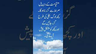 Qiyamah is Near? Shocking Signs You Must Know