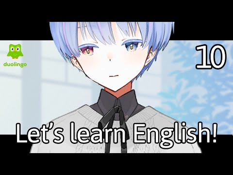 【#Duolingo 10】Let's learn English! 46日目【白河つきよ / Vtuber】