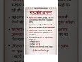 राष्ट्रपति शासन क्या है? | Haryana President Rule | Polity Short Notes 🇮🇳